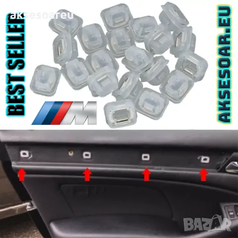 20 бр. Пластмасови Щипки клипси за тапицерия на вратите PVC дюбели за врати за BMW Серия 3 E46 E90 E