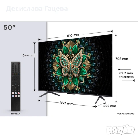 Нов Телевизор TCL MiniLed 50C6K, 50", 4K Ultra HD, 100Hz, снимка 2 - Телевизори - 53982293