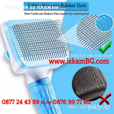 Четка за сресване на кучета и котки | Четка за разресване на мъртва козина за куче и котка КОД 3828, снимка 6 - Други стоки за животни - 39486051
