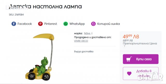 Детска статуетка (LED лампа), снимка 10 - Детски нощни лампи - 39439939