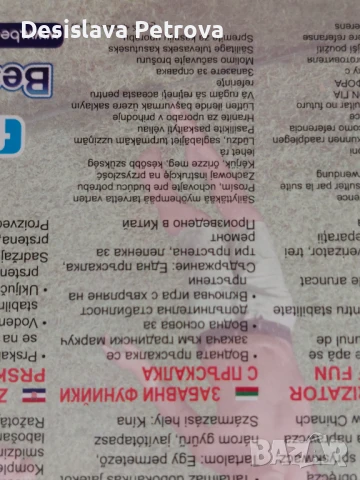 Чисто ново водно забавление!!! , снимка 2 - Други - 50681457