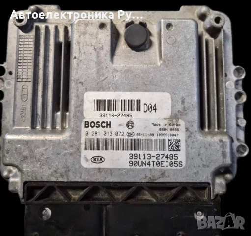 компютър KIA Carens 2.0 CRDi ,0281013072, 39116-27485 ,Bosch 2009