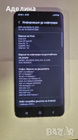 Samsung Galaxy S22 5G 256GB / 8GB RAM + кейс, снимка 3 - Samsung - 56248856
