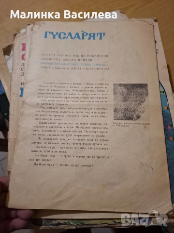 детски книги стари издания , снимка 12 - Детски книжки - 52863187