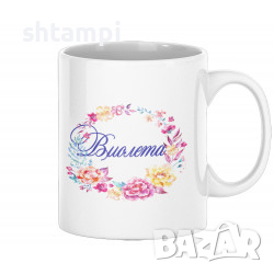 Чаша За Цветница Виолета С Венец От Цветя Имен ден Подарък,Изненада,Празник,Цветница