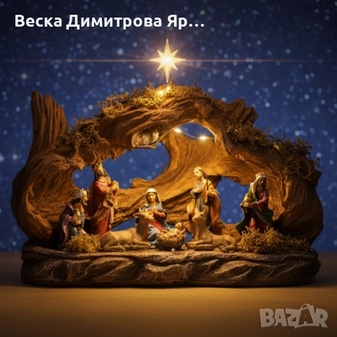 Коледна сцена „Рождество Христово“, снимка 3 - Декорация за дома - 52092008