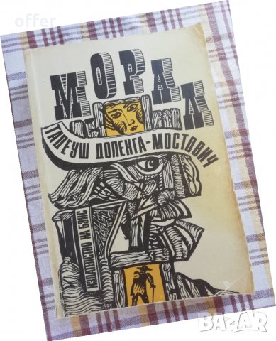 Книги - САМО по телефон!, снимка 9 - Художествена литература - 30418088