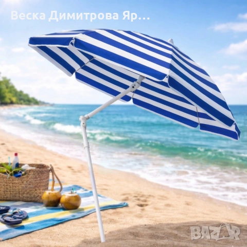 Сгъваем градински чадър 175 см – регулируема височина, за плаж и балкон, снимка 5 - Други стоки за дома - 54123535