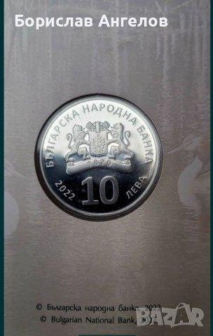 Сребърна монета- Голям гмурец!!! , снимка 4 - Нумизматика и бонистика - 38169845