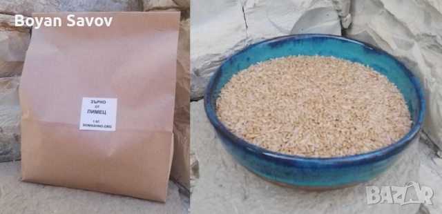 Пълнозърнесто Брашно, Флейки(ядки) и Зърно от ЛИМЕЦ, снимка 3 - Други - 52250401