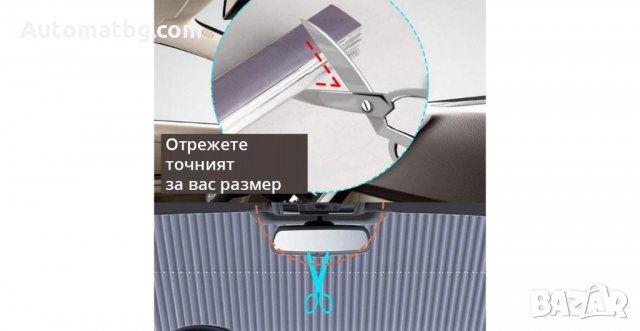 Слънцезащитна щора Automat, С вакуум, 65см, 2465, снимка 5 - Аксесоари и консумативи - 35395167