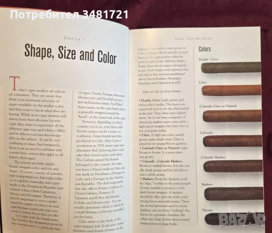 Cigar Aficionado's Buying Guide, снимка 3 - Други - 55817191