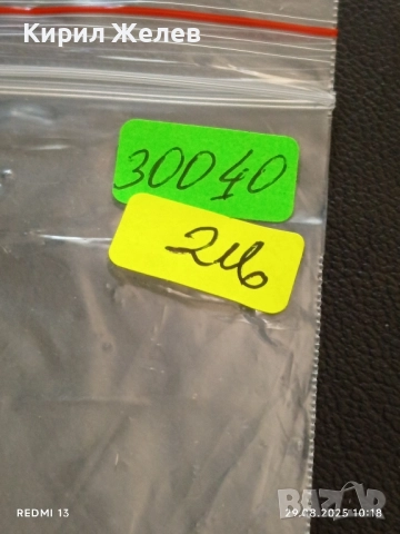 Медал НАЛБ ТРЕТО МЯСТО ЧЕТВЪРТА ДИВИЗИЯ 30040, снимка 6 - Антикварни и старинни предмети - 51530916