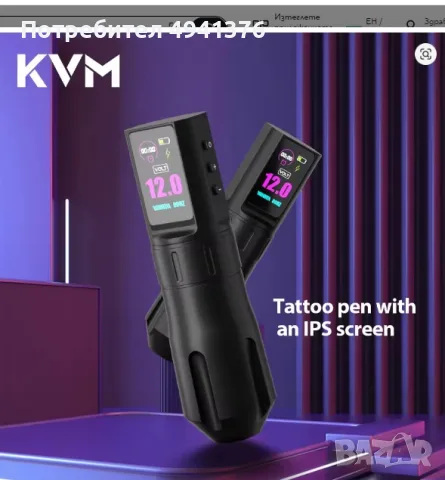 ПРОДАВАМ МАШИНКА ЗА ТАТУИРОВКИ 1800V НОВА, снимка 3 - Друго оборудване - 56089227