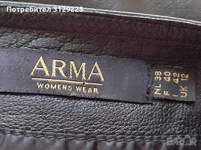 Arma leather skirt D38 F40 , снимка 3 - Поли - 38578954