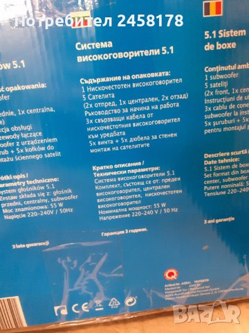 Система високоговорители 5.1, снимка 2 - Тонколони - 37980964