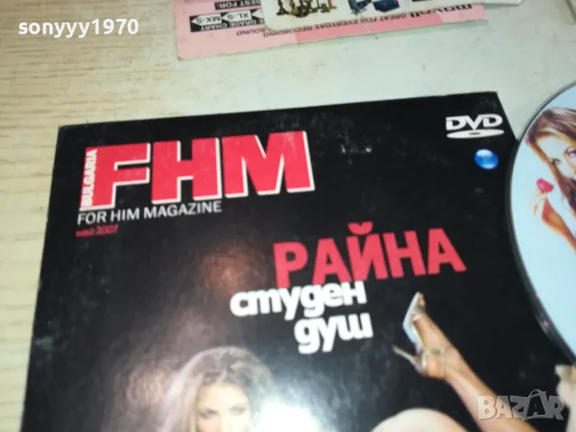 КУПУВАМ-РАЙНА ДВД 0702251142, снимка 8 - DVD дискове - 49004859