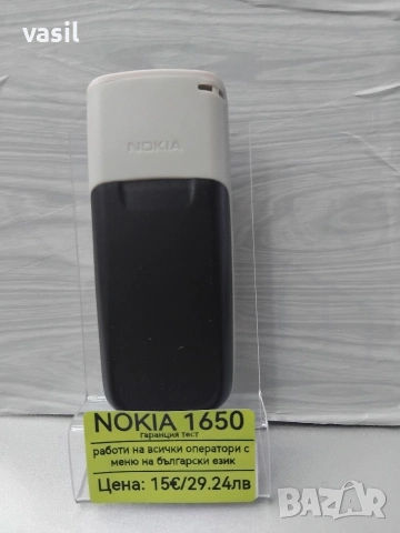 Nokia 1650, снимка 2 - Nokia - 54036486