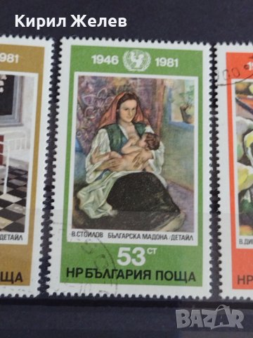 Пощенски марки  серия ИЗКУСТВО поща България за колекция 29320, снимка 7 - Филателия - 37690950