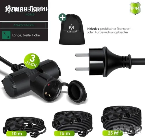 KESSER® Удължителен кабел 15m многощепсел с 3 x Schuko щепсела със защитна капачка, снимка 3 - Градински инструменти - 50310573