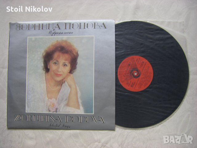 ВТА 12375 - Зорница Попова. Избрани песни, снимка 2 - Грамофонни плочи - 35103666