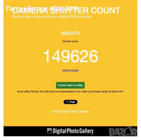 Nikon D5300 + Nikkor 18-105mm VR, снимка 3 - Фотоапарати - 54310643