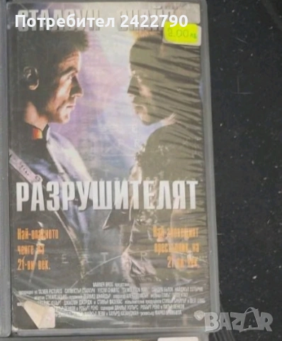 Видео касети оригинални 