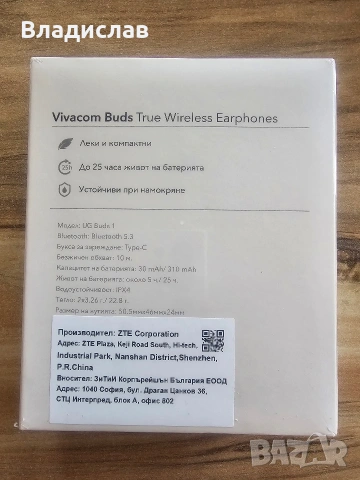 Bluetooth слушалки ZTE VIVACOM UG Buds 1, снимка 2 - Слушалки и портативни колонки - 54089339
