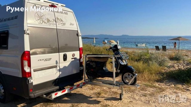 Продавам отваряема стойка/рампа за скутер, на бус или кастен., снимка 2 - Аксесоари и консумативи - 38374254