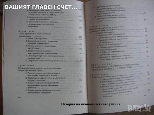 Икономика - Учебници, Помагала за ВУЗ по бизнес финанси, снимка 11 - Специализирана литература - 30962488
