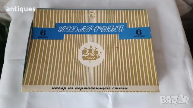 Чисто нови прибори за хранене в кутия - 12 броя - от СОЦ-а, снимка 4 - Прибори за хранене, готвене и сервиране - 47364488