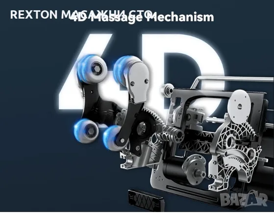 ПРОМОЦИЯ-Професионален масажен стол REXTON RK9500S-Върховна 4D технология с двоен масажен механизъм, снимка 8 - Масажори - 55845164