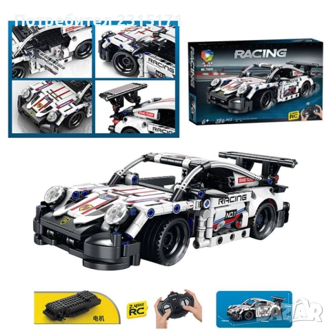 Конструктор кола с дистанционно, снимка 2 - Конструктори - 51698732