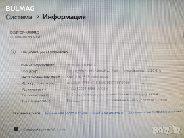 Бизнес компютър  HP EliteDesk 705 G4 SFF, снимка 6 - Работни компютри - 50444503