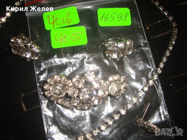 КРИСТАЛНИ КОЛИЕ ОБЕЦИ и БРОШКА МНОГО ЕФЕКТЕН АРТ МОДЕН КОМПЛЕКТ 16598, снимка 7 - Бижутерийни комплекти - 30691407