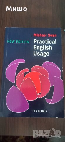 Michael Swan Practical English Usage (2nd Second Edition) , снимка 1 - Чуждоезиково обучение, речници - 35016497