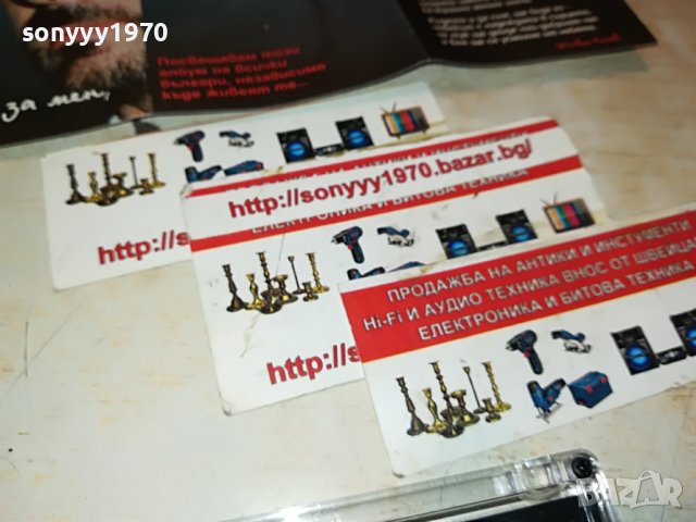 ИЛИЯ АНГЕЛОВ-ОРИГИНАЛНА КАСЕТА 0101231924, снимка 14 - CD дискове - 39156264