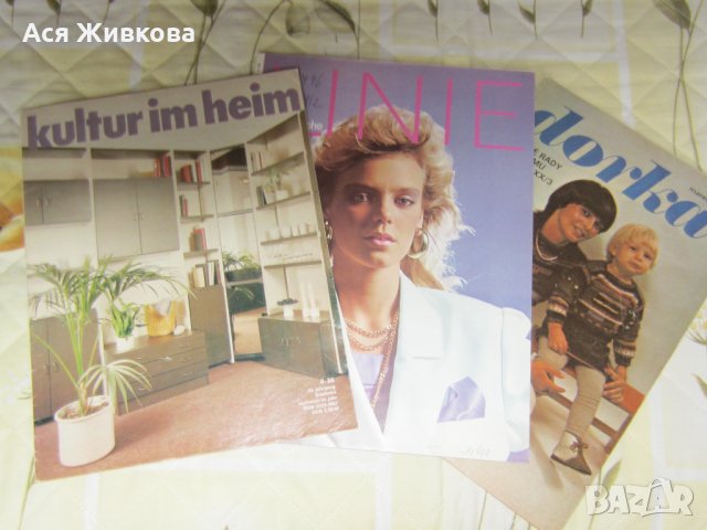 Списания Dorka,Kultur im Heim, Modische Linie, снимка 1 - Колекции - 22474757