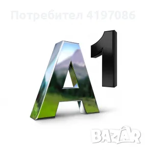 Златен номер 