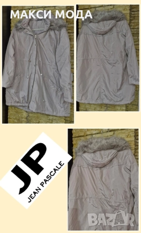 Ново макси яке