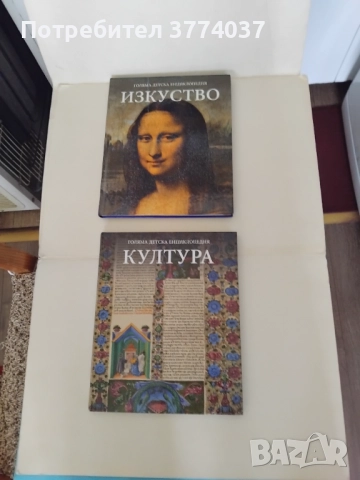 Голяма детска енциклопедия , снимка 5 - Енциклопедии, справочници - 52523571