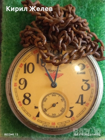 Джобен часовник Мълния СССР серия ВЛАКОВЕ работи за КОЛЕКЦИОНЕРИ 53882, снимка 6 - Антикварни и старинни предмети - 54078429
