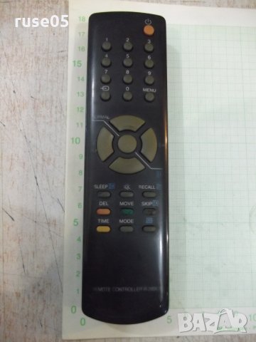 Дистанционно работещо - 26