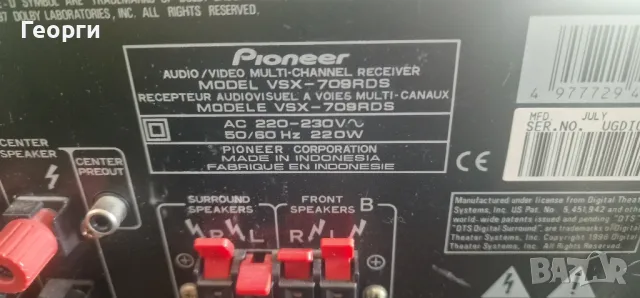 PIONEER  VSX709 RDS, снимка 4 - Ресийвъри, усилватели, смесителни пултове - 50379866