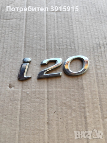 Емблема i 20