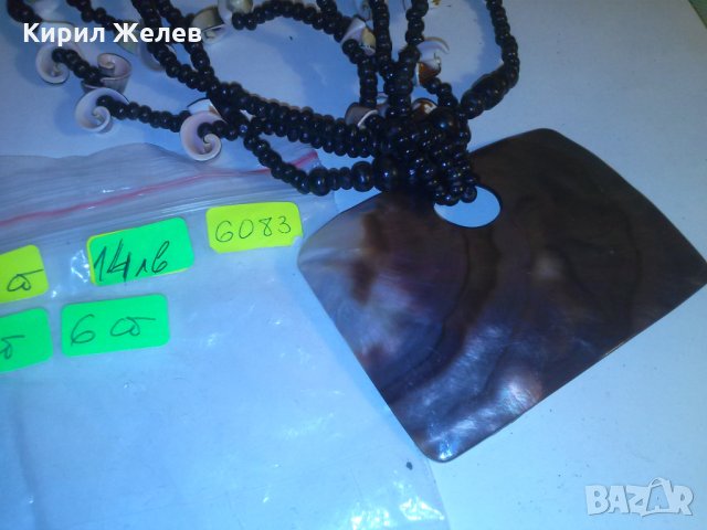 РАЗКОШНА МЪНИСТЕНА ОГЪРЛИЦА КРАЛСКИ СЕДЕФ и МОРСКИ ОХЛЮВЧЕТА 6083, снимка 3 - Колиета, медальони, синджири - 29825573