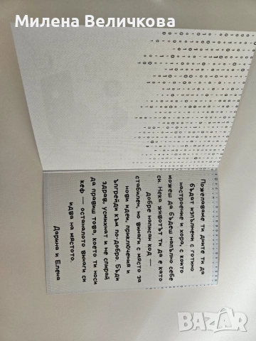 Персонализирани картички за сватба, рожден ден, имен ден и други поводи, снимка 15 - Копирни услуги - 52699141