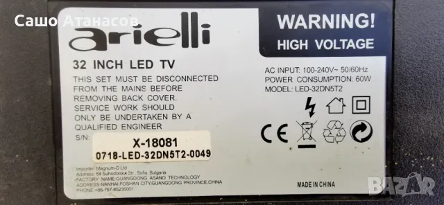 Arielli LED-32DN5T2 със счупена матрица ,TP.MS3663S.PB818 ,HV320WHB-N86_A1 ,L32DN-IR-V1.0, снимка 5 - Части и Платки - 48385998