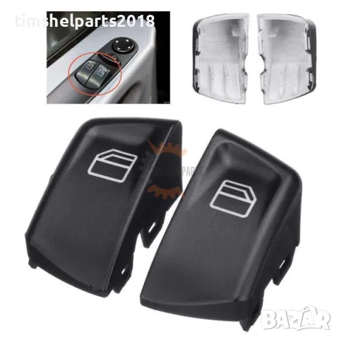 2 x Бутони Копчета за Mercedes W639 Vito, Viano, Sprinter - Шофьорска страна