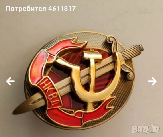 Значка НКВД СССР, снимка 2 - Колекции - 52176008